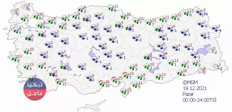 تأثير المنخفض الثلجي بدأ.. شاهد خرائط الثلوج لمدة 5 أيام قادمة في تركيا تأثير المنخفض الثلجي بدأ.. شاهد خرائط الثلوج لمدة 5 أيام قادمة في تركيا