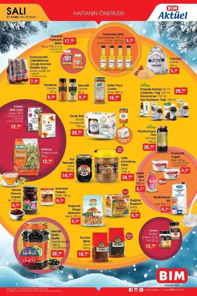 رغم ارتفاع الأسعار.. ماركت البيم تخصص جميع عروضها للمواد الغذائية يوم الثلاثاء القادم رغم ارتفاع الأسعار.. ماركت البيم تخصص جميع عروضها للمواد الغذائية يوم الثلاثاء القادم