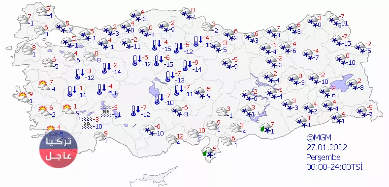 تحذير من الأرصاد الجوية التركية لخمس أيام قادمة تحذير من الأرصاد الجوية التركية لخمس أيام قادمة