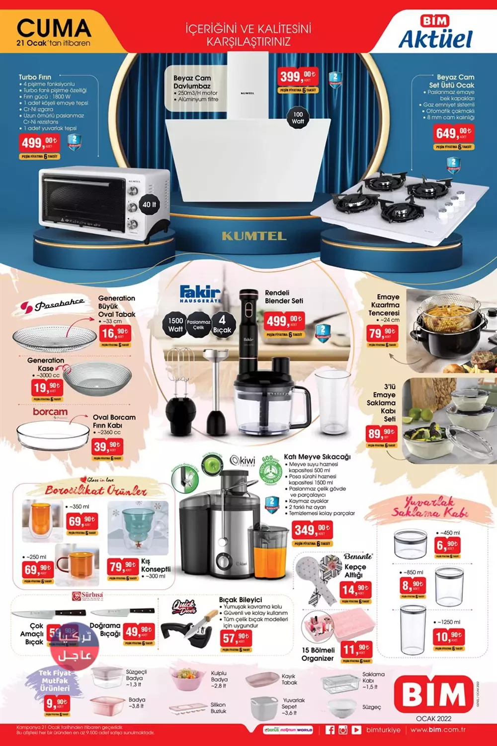 ماركيت بيم Bim يطرح عروضه الجديدة ليوم الجمعة ويكشف عن التنزيلات