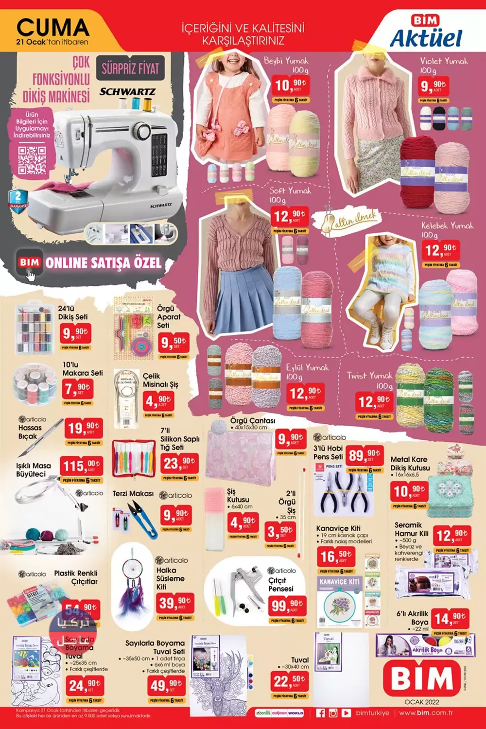 ماركيت بيم Bim يطرح عروضه الجديدة ليوم الجمعة ويكشف عن التنزيلات ماركيت بيم Bim يطرح عروضه الجديدة ليوم الجمعة ويكشف عن التنزيلات