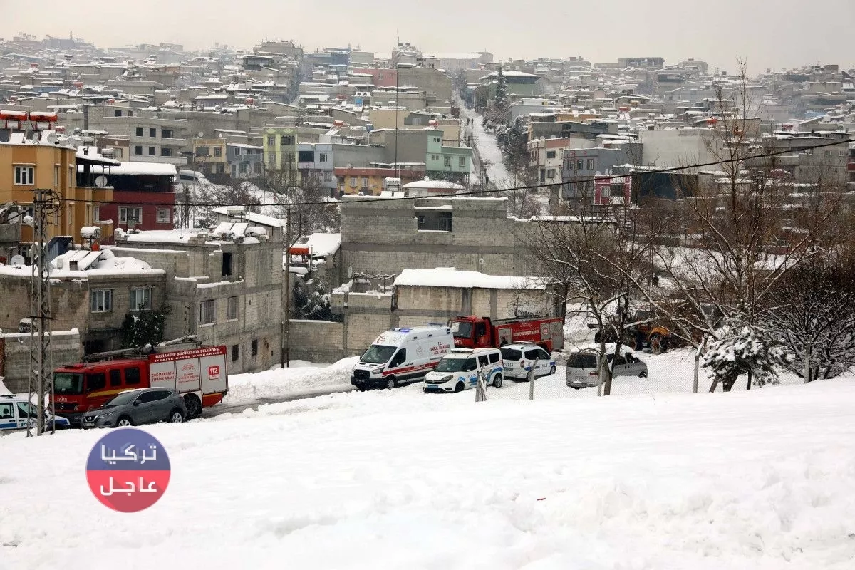 خلال فرحة الثلوج.. غازي عنتاب تسجل حادث أليم وطفليين سوريين يفقدان حياتهما خلال فرحة الثلوج.. غازي عنتاب تسجل حادث أليم وطفليين سوريين يفقدان حياتهما