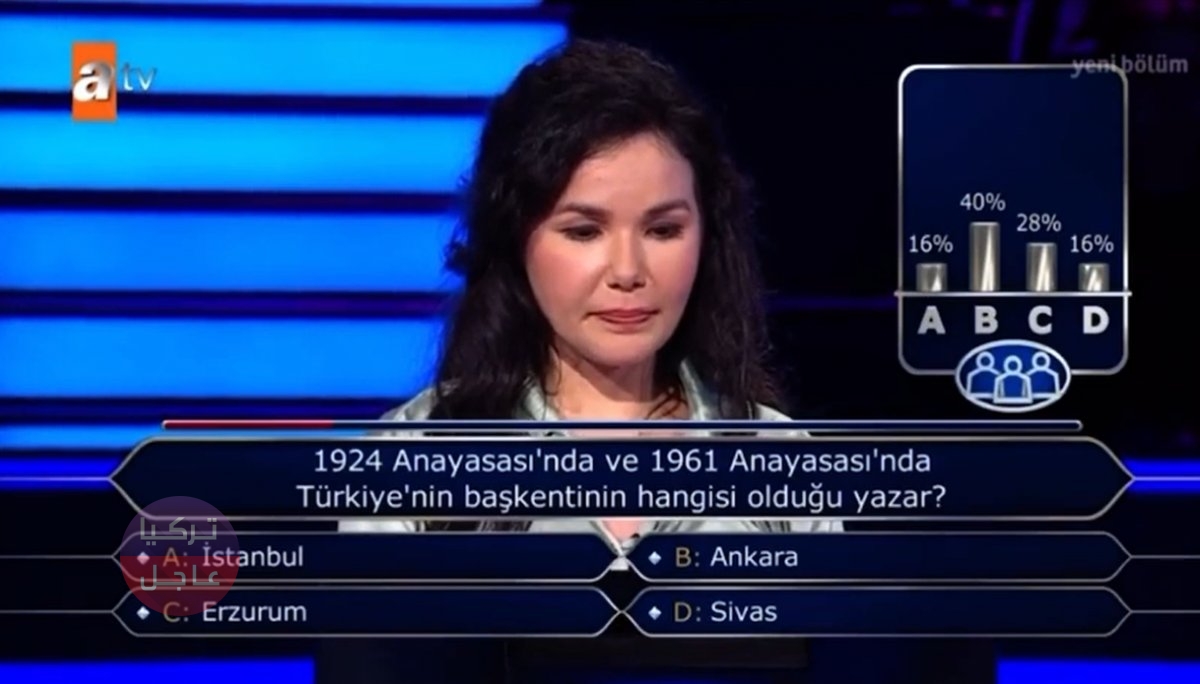 من سيربح المليون النسخة التركية.. سؤال بسيط يثير حيرة الجمهور التركي من سيربح المليون النسخة التركية.. سؤال بسيط يثير حيرة الجمهور التركي