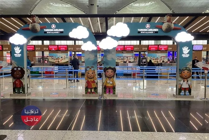 الخطوط الجوية التركية تعلن عن اجراء يوفر ساعة من الانتظار في معاملات العوائل الخطوط الجوية التركية تعلن عن اجراء يوفر ساعة من الانتظار في معاملات العوائل