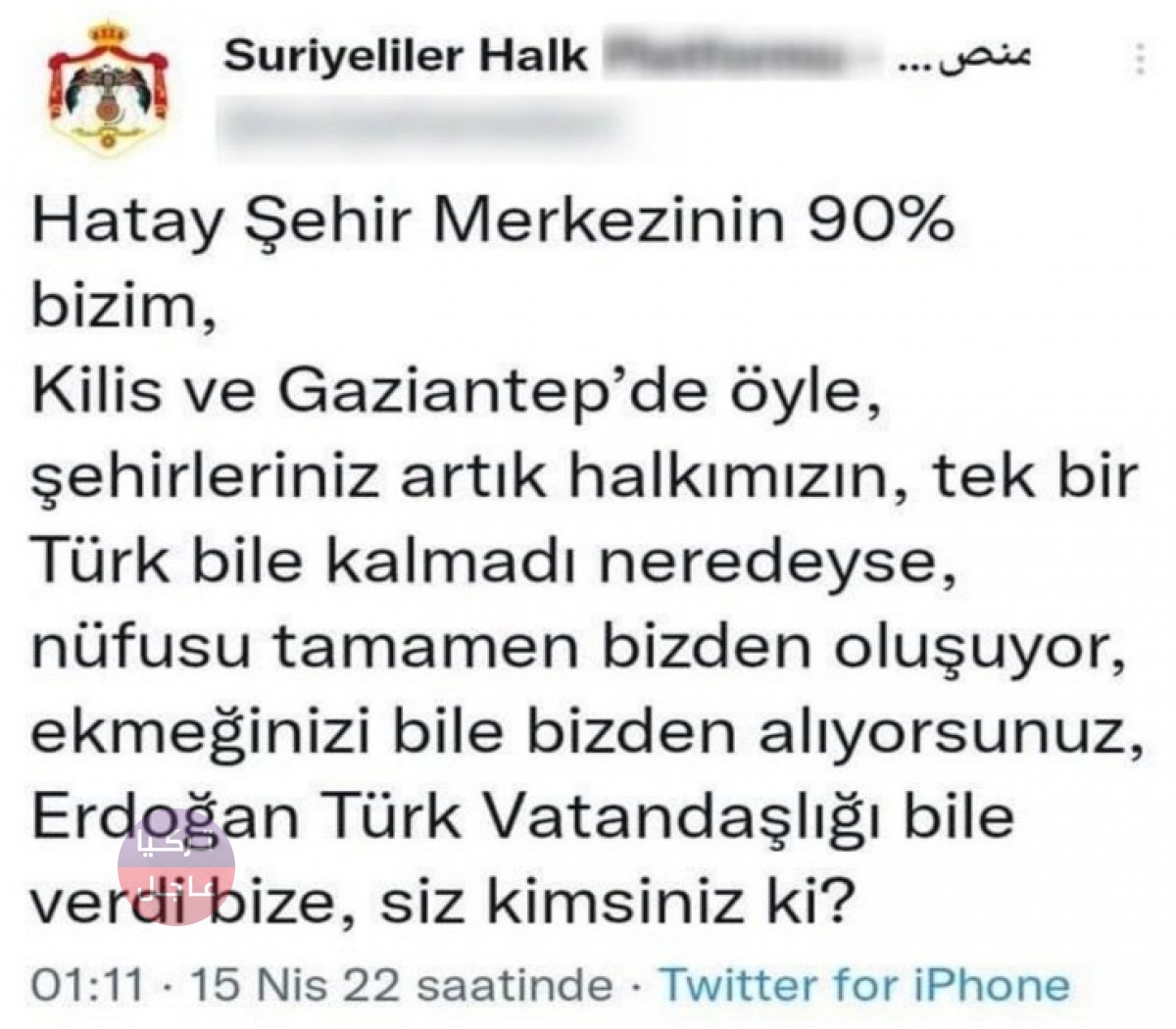 المديرية العامة التركية للأمن تطلق عملية ضد حسابات للاستفزاز بأسماء لاجئين سوريين المديرية العامة التركية للأمن تطلق عملية ضد حسابات للاستفزاز بأسماء لاجئين سوريين
