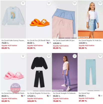 عروض رائعة من ماركة ديفاكتو وتخفيضات كبيرة على ملابس العيد للأطفال