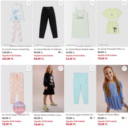 عروض رائعة من ماركة ديفاكتو وتخفيضات كبيرة على ملابس العيد للأطفال