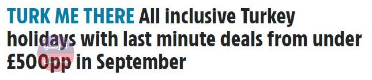 الصحافة البريطانية تقترح على المواطنين قضاء العطل في تركيا