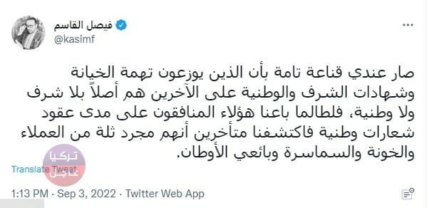 فيصل القاسم وحفيظ دراجي شجار على السوشيال ميديا! ما هو أصل الخلاف فيصل القاسم وحفيظ دراجي شجار على السوشيال ميديا! ما هو أصل الخلاف