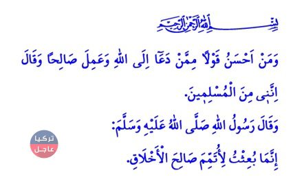 ترجمة خطبة الجمعة في تركيا الى اللغة العربية اليوم 30.09.2022 تحت عنوان دَعْوَتُهُ صَلَّى اللَّهُ عَلَيْهِ وَسَلَّمَ ترجمة خطبة الجمعة في تركيا الى اللغة العربية اليوم 30.09.2022 تحت عنوان دَعْوَتُهُ صَلَّى اللَّهُ عَلَيْهِ وَسَلَّمَ