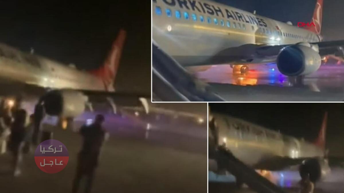 انفجار إطار طائرة تتبع شركة الخطوط الجوية التركية أثناء هبوطها انفجار إطار طائرة تتبع شركة الخطوط الجوية التركية أثناء هبوطها