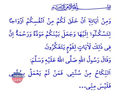 ترجمة خطبة الجمعة في تركيا تحت عنوان العائلة هي نعمة إلهية 28.10.2022 ترجمة خطبة الجمعة في تركيا تحت عنوان العائلة هي نعمة إلهية 28.10.2022