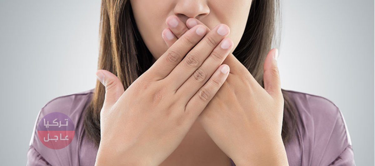 ما الذي يسبب رائحة الفم الكريهة؟ وما هو أفضل حل للتخلص من رائحة الفم الكريهة؟ ما الذي يسبب رائحة الفم الكريهة؟ وما هو أفضل حل للتخلص من رائحة الفم الكريهة؟