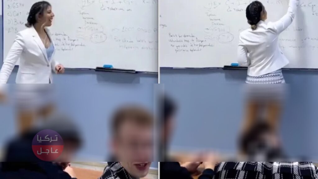 شاهد معلمة تثير جدلا واسعا في تركيا بسبب ملابسها التي اعتبرها البعض فاضحة