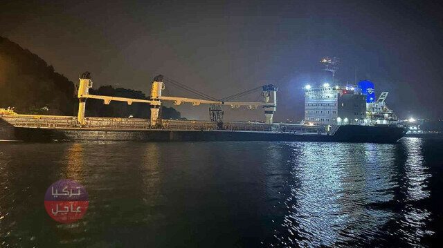 سفينة شحن أوكرانية تجنح في مضيق البوسفور وتوقف حركة الملاحة البحرية في مضيق اسطنبول سفينة شحن أوكرانية تجنح في مضيق البوسفور وتوقف حركة الملاحة البحرية في مضيق اسطنبول