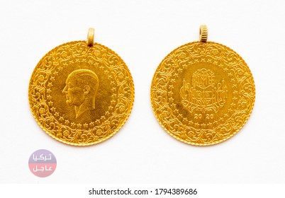 كم سعر غرام الذهب وليرة الذهب في تركيا اليوم الاثنين 16.01.2023