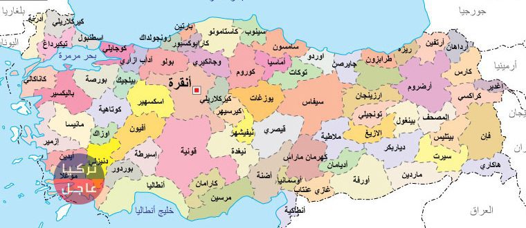 إيجة ومرمرة والأناضول ومناطق أخرى! تعرف على مناطق تركيا الجغرافية السبع والمدن التي تحويها إيجة ومرمرة والأناضول ومناطق أخرى! تعرف على مناطق تركيا الجغرافية السبع والمدن التي تحويها