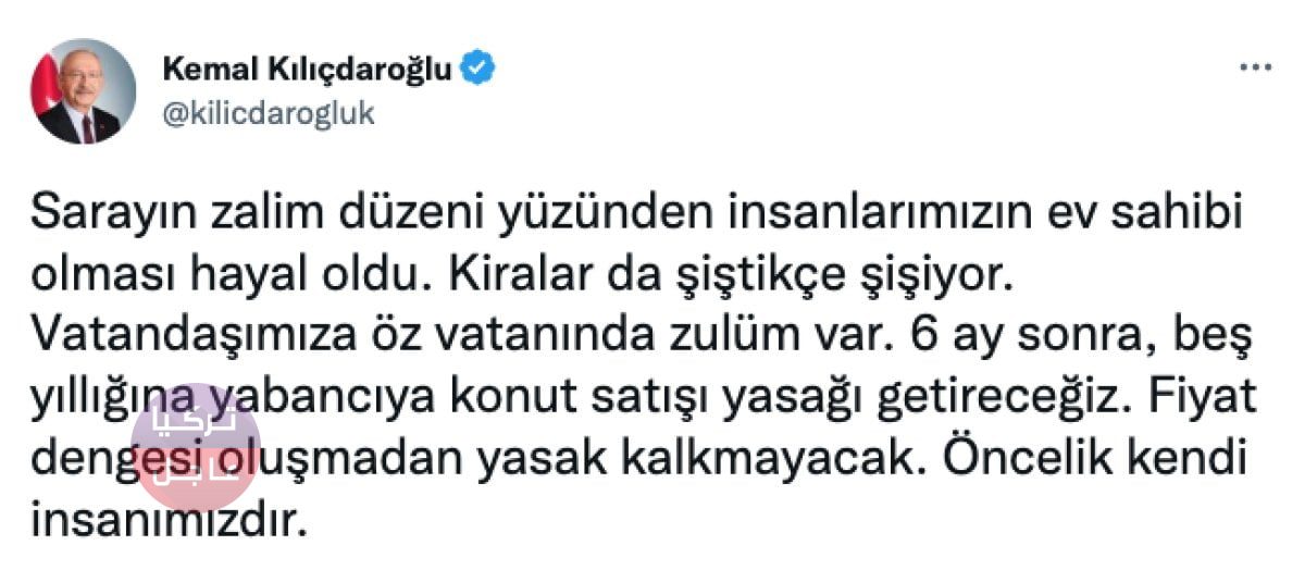 المعارضة التركية تتوعد بمنع بيع المساكن للأجانب في تركيا المعارضة التركية تتوعد بمنع بيع المساكن للأجانب في تركيا