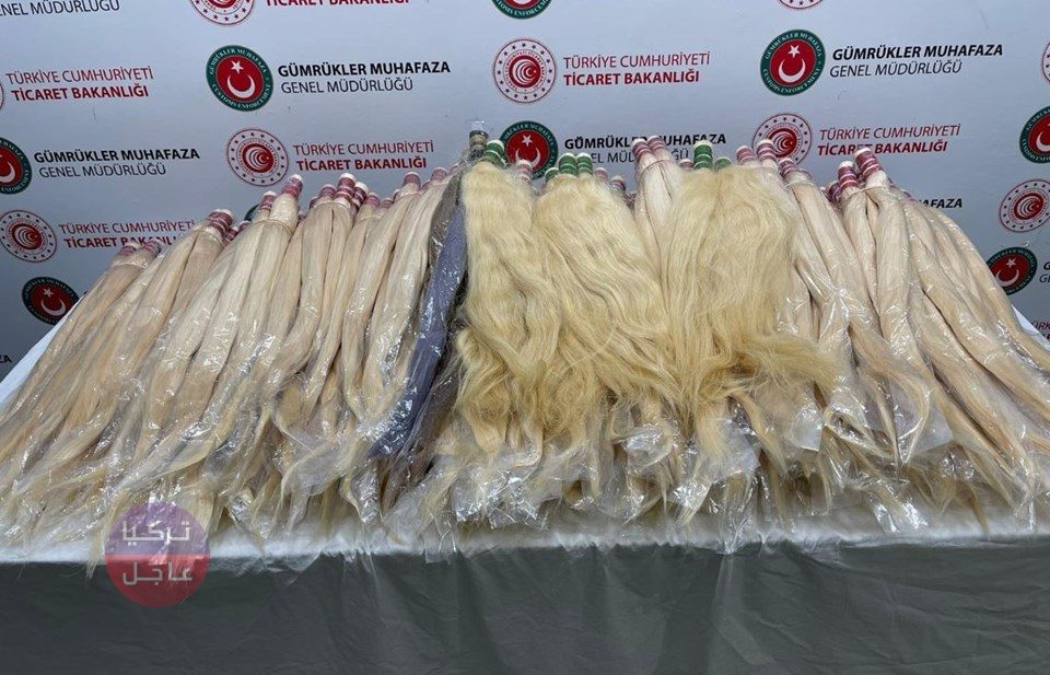 ضبط 54 كيلو من الشعر البشري المهرب خلال رحلة بين قطر و تركيا! تعرف على سعر هذه الكمية ضبط 54 كيلو من الشعر البشري المهرب خلال رحلة بين قطر و تركيا! تعرف على سعر هذه الكمية