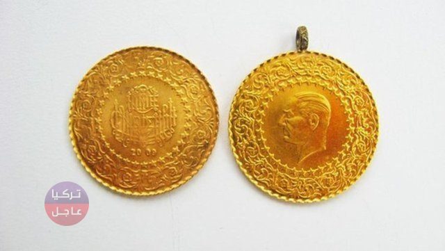 كم سعر غرام الذهب وليرة الذهب اليوم الاثنين في تركيا