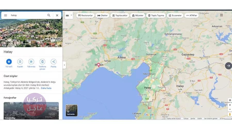 غوغل تحذف هاتاي من خريطتها.. خبر ينتشر بقوة وإليكم الحقيقة