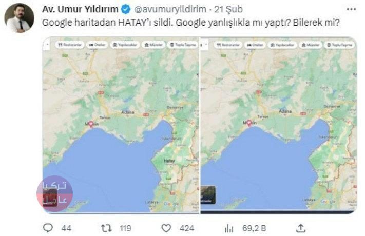 غوغل تحذف هاتاي من خريطتها.. خبر ينتشر بقوة وإليكم الحقيقة غوغل تحذف هاتاي من خريطتها.. خبر ينتشر بقوة وإليكم الحقيقة