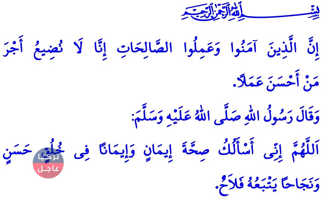 حتى تعلم ما سيقال في الخطبة! ترجمة خطبة الجمعة الى اللغة العربية في عموم مدن تركيا