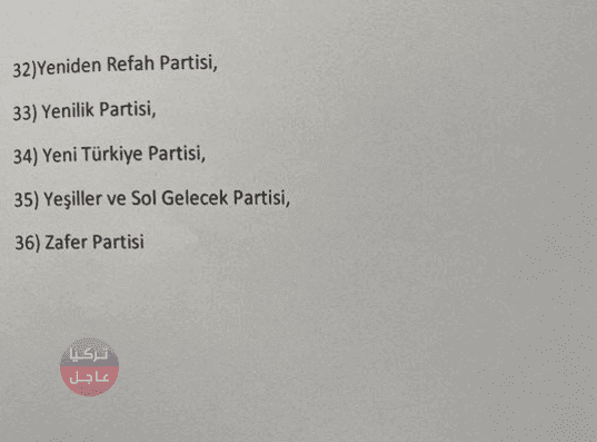 قائمة الأحزاب المشاركة في الانتخابات التركية 14 مايو 2023 قائمة الأحزاب المشاركة في الانتخابات التركية 14 مايو 2023