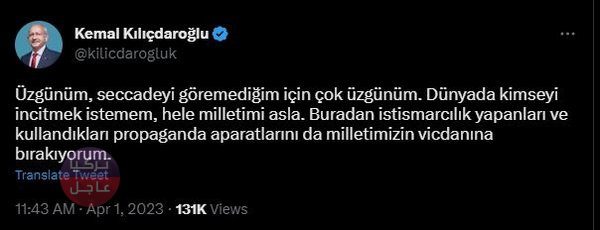 زعيم المعارضة التركية يدوس على سجادة الصلاة بالحذاء ويثير غضب الأترك! اليكم ما جرى.. زعيم المعارضة التركية يدوس على سجادة الصلاة بالحذاء ويثير غضب الأترك! اليكم ما جرى..