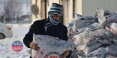 قرار في الجريدة الرسمية | مساعدات الفحم للأسر المحتاجة في تركيا قرار في الجريدة الرسمية | مساعدات الفحم للأسر المحتاجة في تركيا