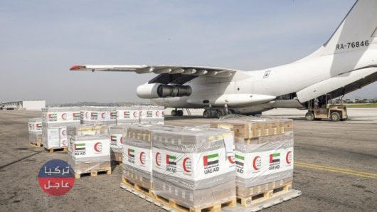 عدد طائرات الإغاثة الإماراتية التي وصلت إلى تركيا وسوريا منذ الزلزال يصل إلى 245