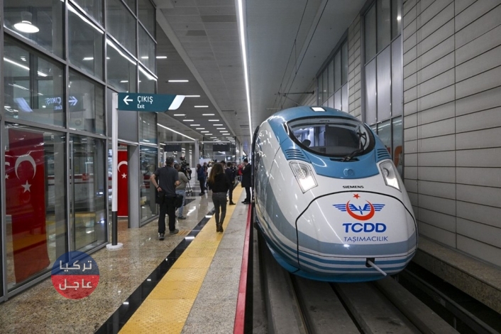خط قطار أنقرة - سيواس يختصر المسافة من 12 ساعة إلى ساعتين فقط وسيكون مجاناً حتى نهاية شهر مايو