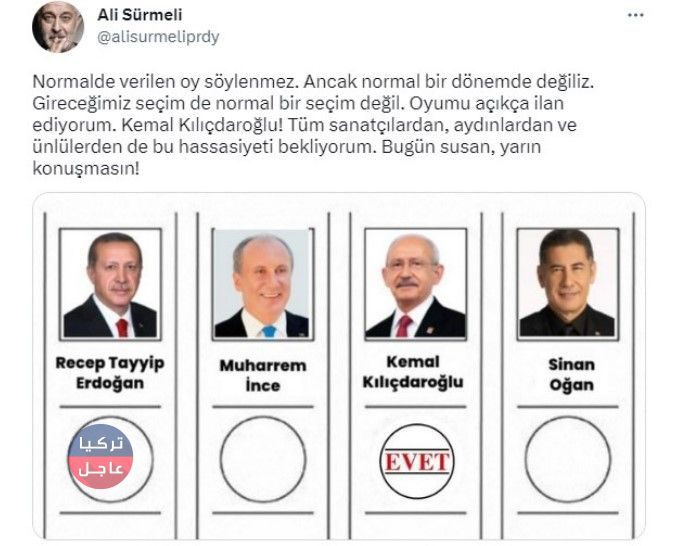 الخال ظاظا يعلن عن المرشح الرئاسي الذي سيصوت لصالحه الخال ظاظا يعلن عن المرشح الرئاسي الذي سيصوت لصالحه