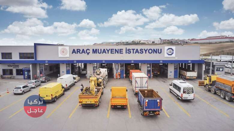 رابط حجز موعد معاينة السيارة في تركيا 2023 رابط حجز موعد معاينة السيارة في تركيا 2023