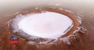 ثلوج وصقيع على سطح المريخ.. الصين تتوصل لنتائج مذهلة ثلوج وصقيع على سطح المريخ.. الصين تتوصل لنتائج مذهلة