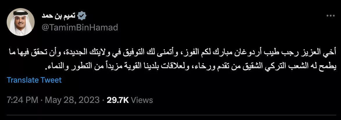 زعيم أول دولة عربية يهنئ الرئيس أردوغان بالفوز بالانتخابات الرئاسية التركية ضمن جولة الإعادة زعيم أول دولة عربية يهنئ الرئيس أردوغان بالفوز بالانتخابات الرئاسية التركية ضمن جولة الإعادة
