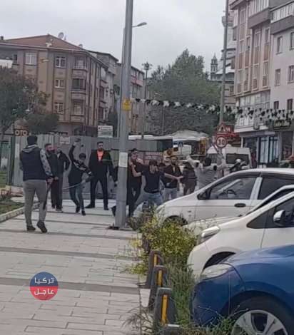 شجار بين مواطنين أجانب في إسطنبول