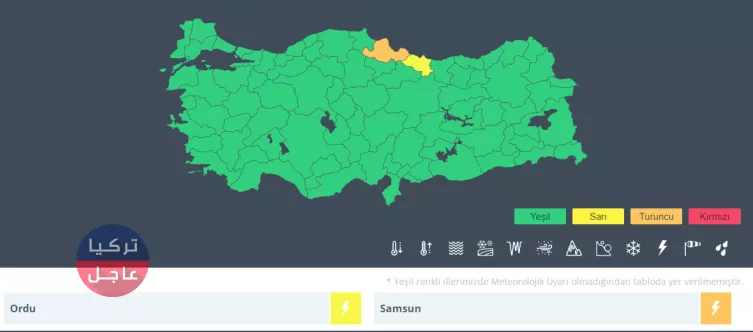 الأمطار الموسمية تستمر في تركيا اليوم الثلاثاء أيضا وتحذير من السيول والفيضانات والصواعق
