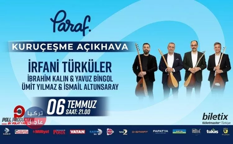 المتحدث السابق باسم الرئاسة التركية يلغي حفلا غنائيا له استعدادا لمنصبه الجديد المتحدث السابق باسم الرئاسة التركية يلغي حفلا غنائيا له استعدادا لمنصبه الجديد