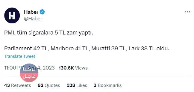 ارتفاع أسعار السجائر في تركيا بمقدار 5 ليرات ارتفاع أسعار السجائر في تركيا بمقدار 5 ليرات