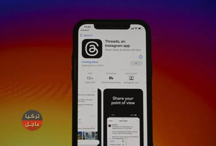 تطبيق "ثريدز".. ما هو تطبيق "ثريدز" Threads وكيف يعمل وما هي مميزاته ورابط تحميل التطبيق
