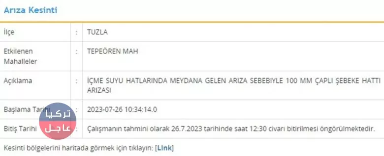 المياه تُقطع عن 4 مناطق في إسطنبول المياه تُقطع عن 4 مناطق في إسطنبول