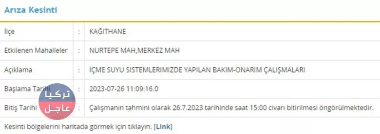 المياه تُقطع عن 4 مناطق في إسطنبول المياه تُقطع عن 4 مناطق في إسطنبول