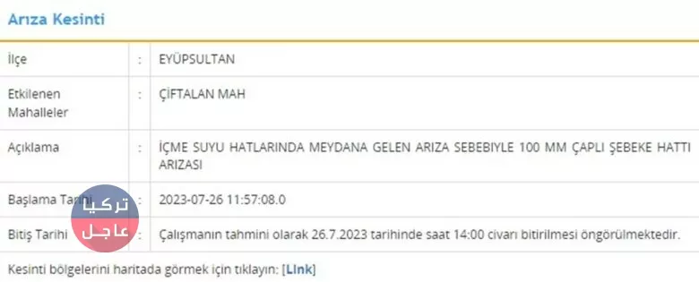 المياه تُقطع عن 4 مناطق في إسطنبول المياه تُقطع عن 4 مناطق في إسطنبول