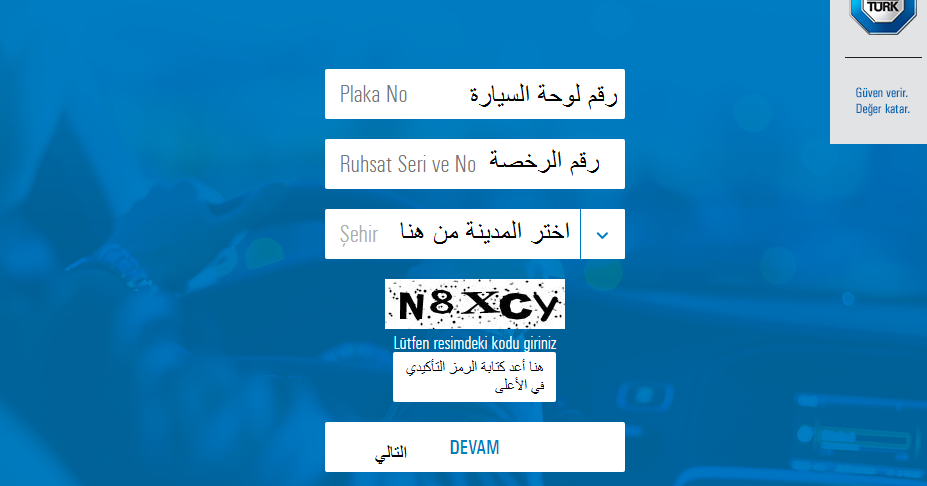 طريقة حجز موعد لمعاينة السيارة في تركيا 2024