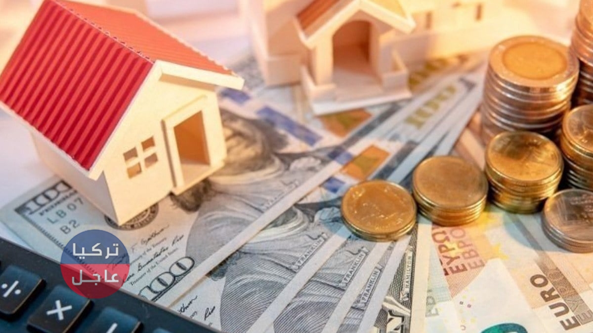 أسعار المنازل والشقق السكنية والفلل في تركيا للعام 2024