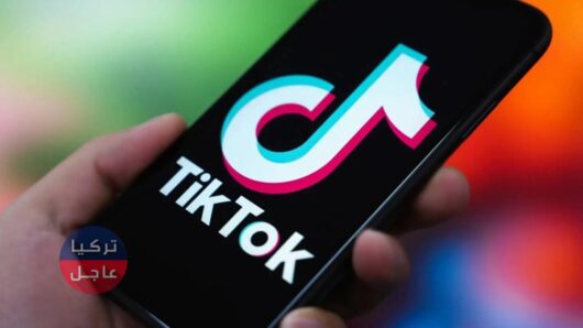 بقي 24 ساعة! قرار حاسم تنتظره منصة TikTok سيحذف الكثير من المحتوى