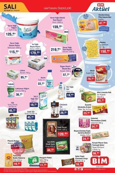 عروض متجر بيم BİM يوم غد الثلاثاء 30.01.2024 عروض متجر بيم BİM يوم غد الثلاثاء 30.01.2024