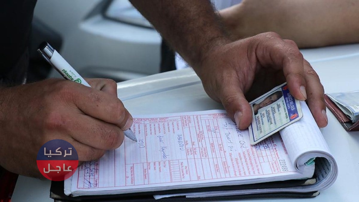 خبر سار لأصحاب السيارت في تركيا! تغييرات في فترات السداد المبكر للمخالفات المرورية خبر سار لأصحاب السيارت في تركيا! تغييرات في فترات السداد المبكر للمخالفات المرورية
