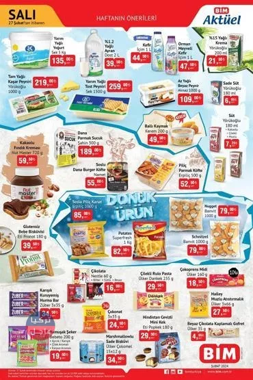 عروض ماركيت بيم BİM يوم الثلاثاء القادم 27 فبراير